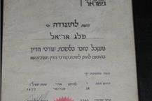 פלג אריאל - עורך דין ונוטריון מוסמך