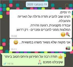 תמונה של הובלות אחים דדוש
