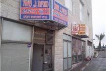 תחנת מוניות בירושלים