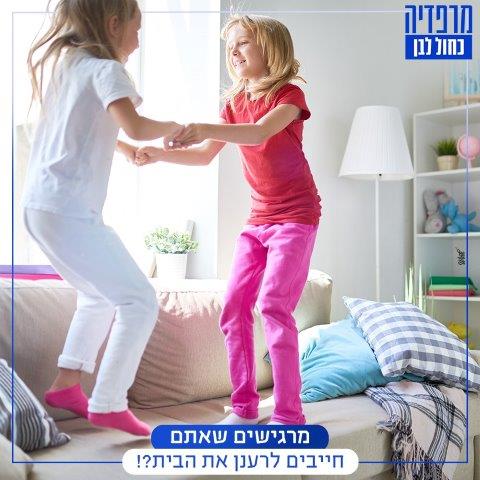 תמונה שצולמה להמחשת העבודות של מרפדיה כחול לבן תמונה של מרפדיה כחול לבן
