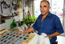 תמונה שצולמה להמחשת העבודות של מרפדיית השרון תמונה של מרפדיית השרון