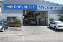 מוסך מורשה לרכבי שברולט
