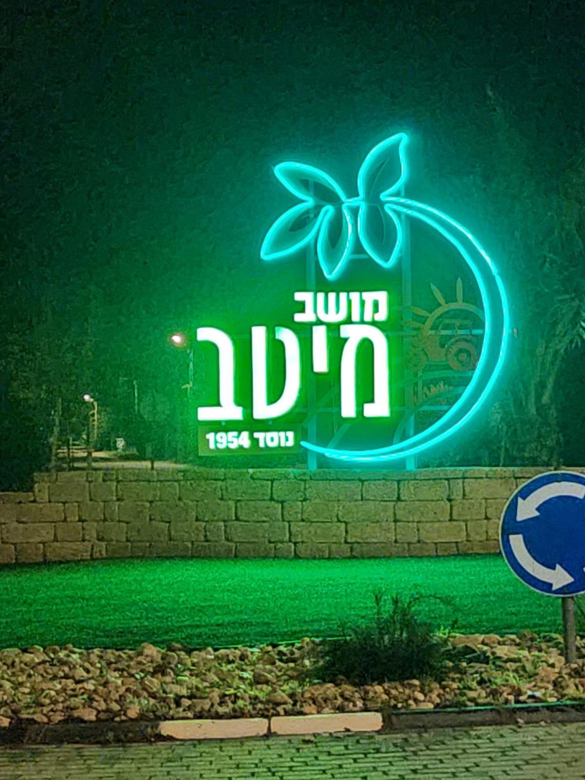 תמונה שצולמה להמחשת העבודות של א.א שלטים תמונה של א.א שלטים