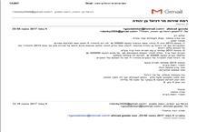 תמונה שצולמה להמחשת העבודות של דניאל בן- יהודה;רו"ח - 1 תמונה של דניאל בן- יהודה;רו"ח