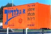 תמונה שצולמה להמחשת העבודות של א. גולדרייך ושות' אחסנה והובלה אחסנת דירות ומשרדים בצפון
