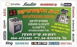 תמונה שצולמה להמחשת העבודות של א.ש. אלקטרוניקה מומחים לתיקון תנורי אפיה כיריים חשמל ואינדוקציה תמונה של א.ש. אלקטרוניקה מומחים לתיקון תנורי אפיה כיריים חשמל ואינדוקציה