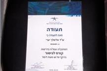 תמונה שצולמה להמחשת העבודות של עו"ד אלימלך יערי נוטריון ועורך דין גישור ושלום בית