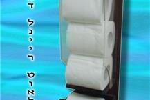 תמונה שצולמה להמחשת העבודות של מלינע - פרספקס בע"מ - 2  מעמד לנייר טואלט