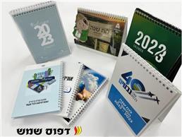 תמונה שצולמה להמחשת העבודות של דפוס י.א. שמש בע"מ תמונה של דפוס י.א. שמש בע"מ