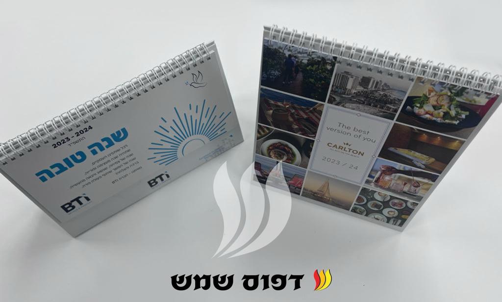 תמונה שצולמה להמחשת העבודות של דפוס י.א. שמש בע"מ תמונה של דפוס י.א. שמש בע"מ