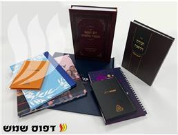 תמונה שצולמה להמחשת העבודות של דפוס י.א. שמש בע"מ תמונה של דפוס י.א. שמש בע"מ