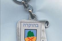 מחזיק מפתחות