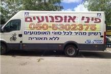 תמונה שצולמה להמחשת העבודות של פיני אופנועים ורכב - 3 תיאוריה לאופנוע