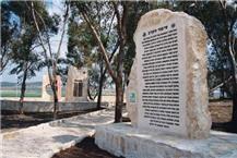 תמונה שצולמה להמחשת העבודות של ב. וינקלר ובניו בע"מ - 1 הקמת אנדרטה