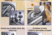 תמונה שצולמה להמחשת העבודות של מ. מרקוס יבוא ושיווק אביזרי הנעה בע"מ - 2 אביזרי שינוע מגוונים