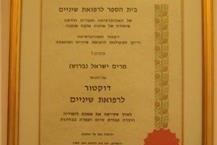 תמונה שצולמה להמחשת העבודות של ד"ר מירי ישראל ד"ר מירי ישראל - רופאת שיניים מוסמכת