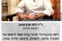 כתבות בעיתון 