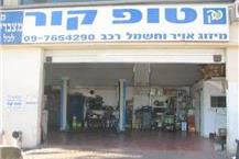 תמונה שצולמה להמחשת העבודות של טופ קור בנימין חיים - 1 אביזרי חשמל לרכב בכפר סבא