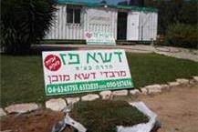 תמונה שצולמה להמחשת העבודות של דשא פז דשא מוכן