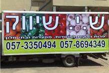 שילוט על רכבים