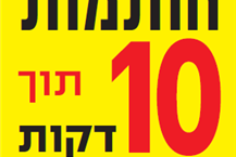 תמונה שצולמה להמחשת העבודות של חותמות במקום חותם לכל - 1 תמונה של חותמות במקום חותם לכל