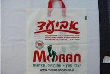 שקיות ניילון מודפסות