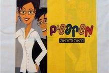 מגוון שקיות לבחירה