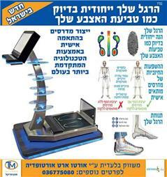 תמונה שצולמה להמחשת העבודות של אורטו - ארט בע"מ תמונה של אורטו - ארט בע"מ