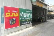 תמונה שצולמה להמחשת העבודות של מוסך ג'רי - ק.ל. אלקטריק - 1 טיפול בבעיות חשמל ברכב