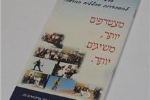 תמונה שצולמה להמחשת העבודות של דפוס קוניאק - צבי טייץ בע"מ דפוס דיגיטלי