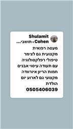 תמונה שצולמה להמחשת העבודות של כבירה - עיסויים וטיפולי גוף מקצועיים - 2 תמונה של כבירה - עיסויים וטיפולי גוף מקצועיים