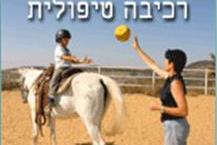 תמונה שצולמה להמחשת העבודות של חוות המלך דוד - 1 תמונה של חוות המלך דוד