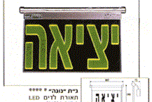 תמונה שצולמה להמחשת העבודות של א. כץ א. בע"מ שיווק גופי תאורה ואביזרים בכפר טרומן