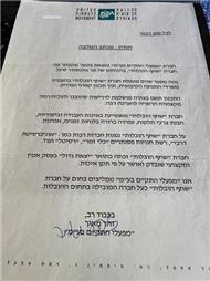 תמונה של שחף הובלות