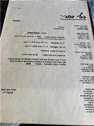 תמונה של שחף הובלות