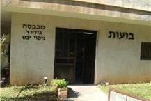 תמונה שצולמה להמחשת העבודות של מכבסת בועות - 2 מכבסה בתל אביב