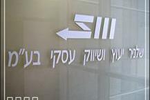 תמונה שצולמה להמחשת העבודות של שלניר יעוץ ושיווק עסקי בע"מ - 3 אשראי וניכיון צ'קים