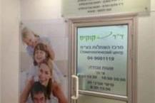 תמונה שצולמה להמחשת העבודות של ד"ר קוקיס - מרכז השתלות בע"מ מרפאת שיניים בכרמיאל