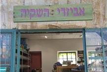 תמונה שצולמה להמחשת העבודות של משתלת אבי - 3 אביזרי השקיה מגוונים