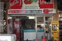 תמונה שצולמה להמחשת העבודות של אקסטרים פיצה - 1 פיצה אקסטרים מבחוץ