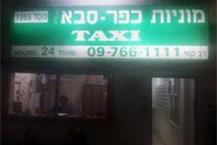 תמונה שצולמה להמחשת העבודות של מוניות כפר סבא בע"מ - 3 מוניות ספיישל בכפר סבא