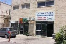 תמונה שצולמה להמחשת העבודות של רקורד פרטס בע"מ - 1 מצברים לרכב בירושלים