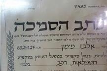 תמונה שצולמה להמחשת העבודות של חשמליית מאור חשמלאי רכב מוסמך