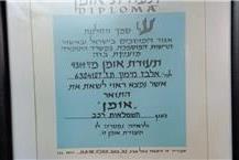 תמונה שצולמה להמחשת העבודות של חשמליית מאור - 1 חשמלאי רכב בשדרות