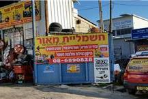 תמונה שצולמה להמחשת העבודות של חשמליית מאור - 2 חשמליית מאור בדרום