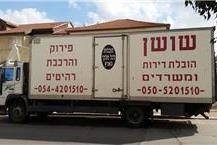 חברת הובלות