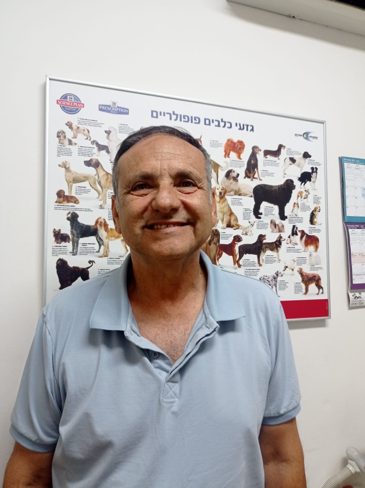 תמונה שצולמה להמחשת העבודות של ד"ר אמיתי אייל תמונה של ד"ר אמיתי אייל