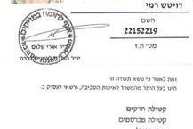 שירותי הדברה