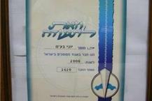 מוסך מורשה בחיפה