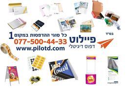 תמונה של דפוס פיילוט